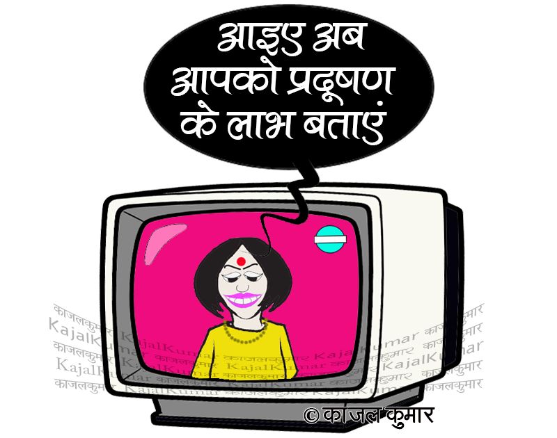 कार्टूनिस्ट काजल कुमार