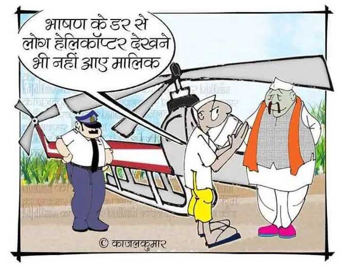 कार्टूनिस्ट काजल कुमार