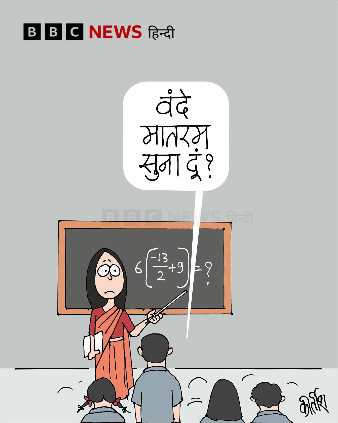 बीबीसी पर कीर्तीश भट्ट का कार्टून