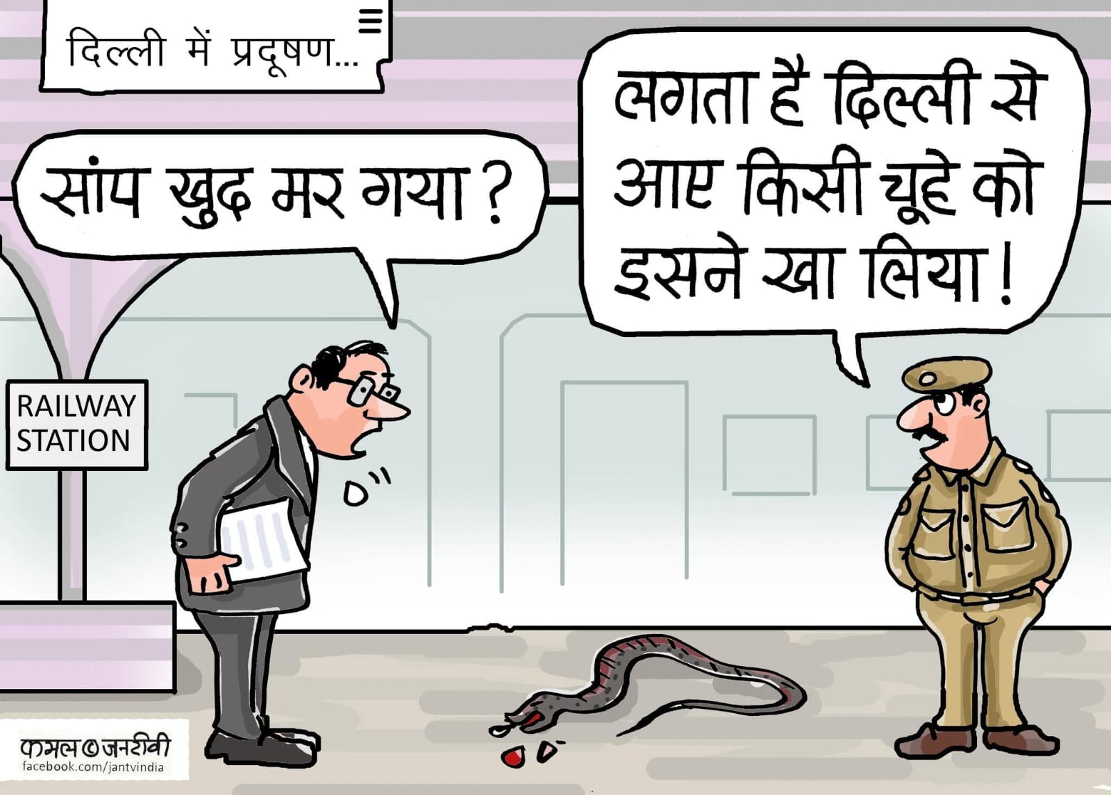 कार्टूनिस्ट कमल किशोर