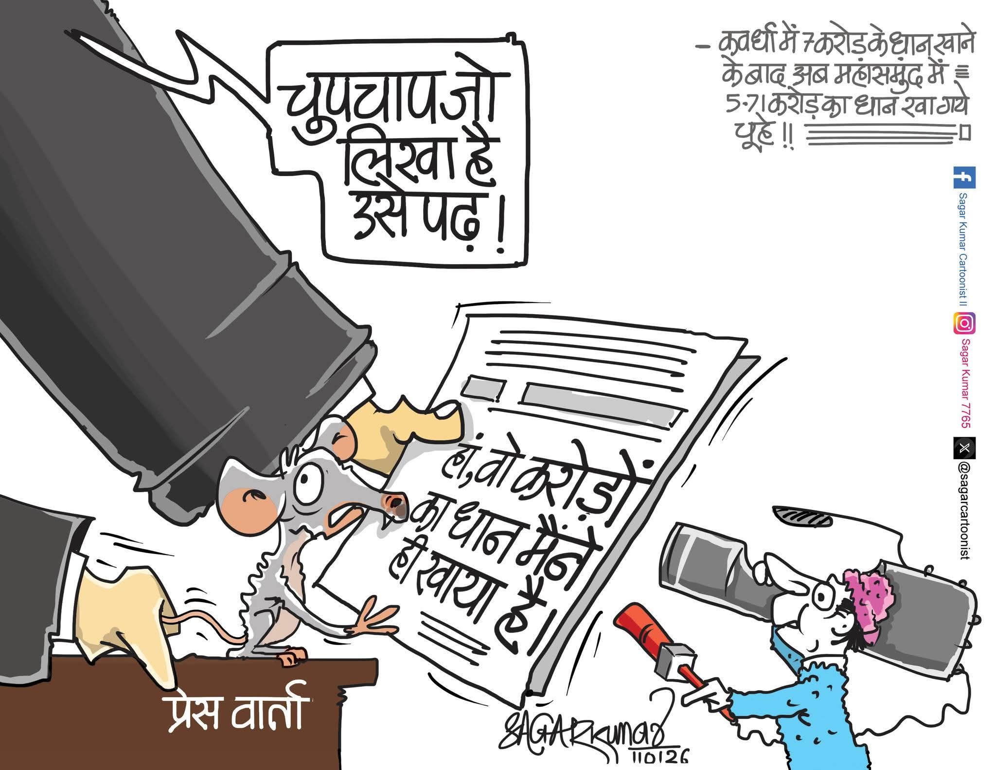 	 कार्टूनिस्ट सागर कुमार