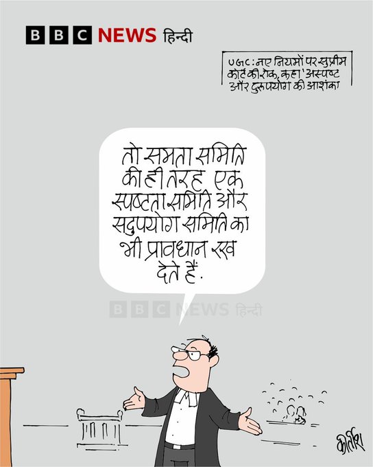 बीबीसी पर कीर्तीश भट्ट का कार्टून