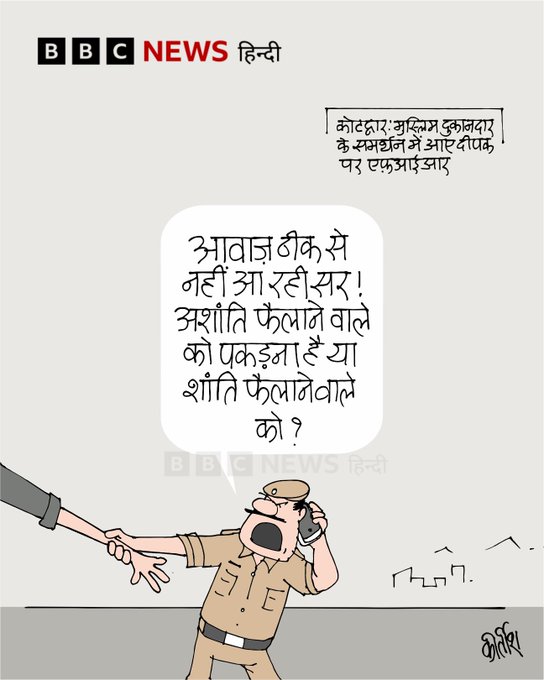 बीबीसी पर कीर्तीश भट्ट का कार्टून