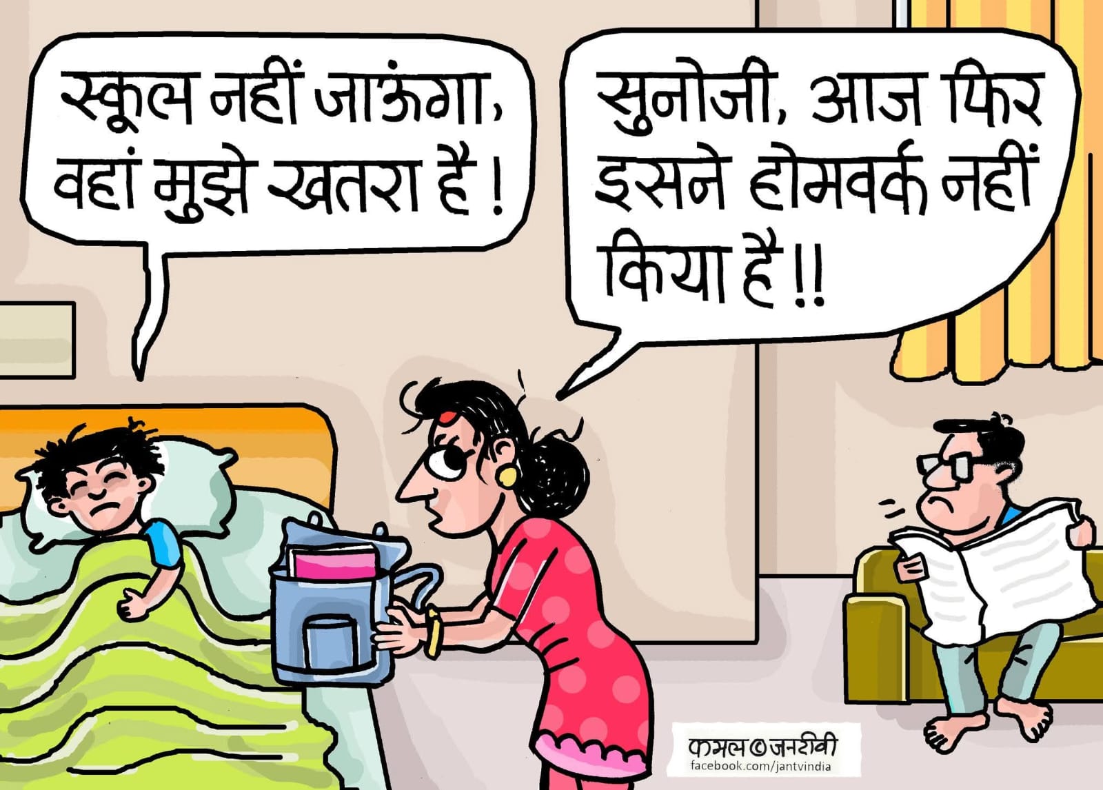 कार्टूनिस्ट कमल किशोर