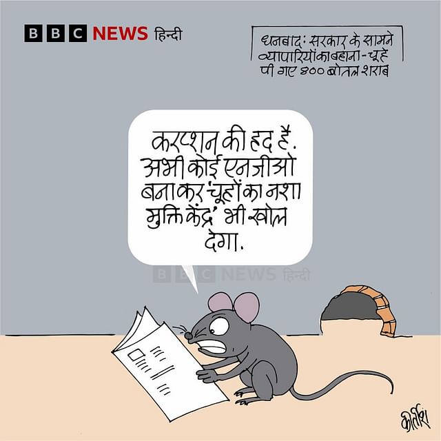 बीबीसी पर कीर्तीश भट्ट का कार्टून