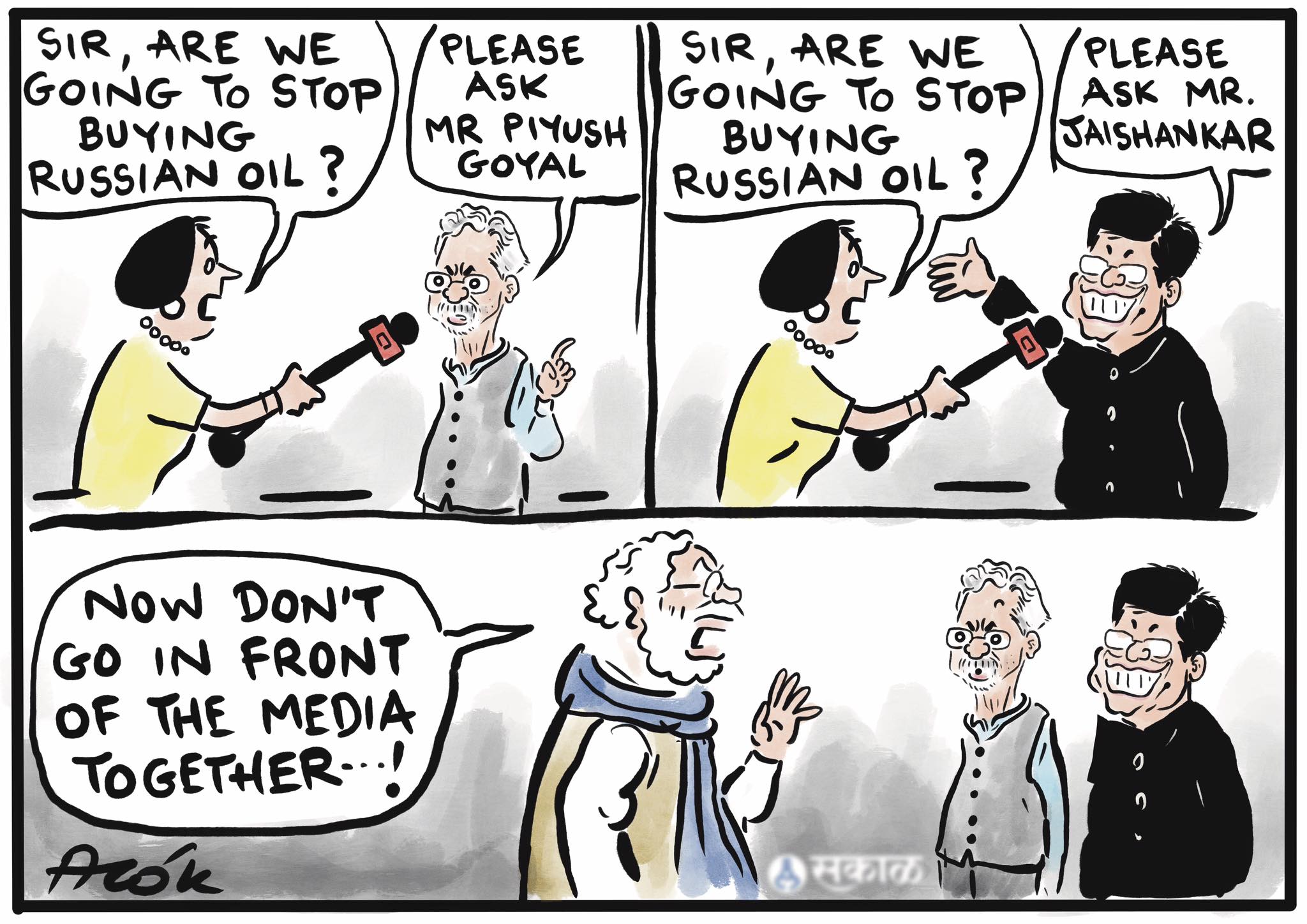 कार्टूनिस्ट आलोक निरंतर, सकाल मीडिया ग्रुप