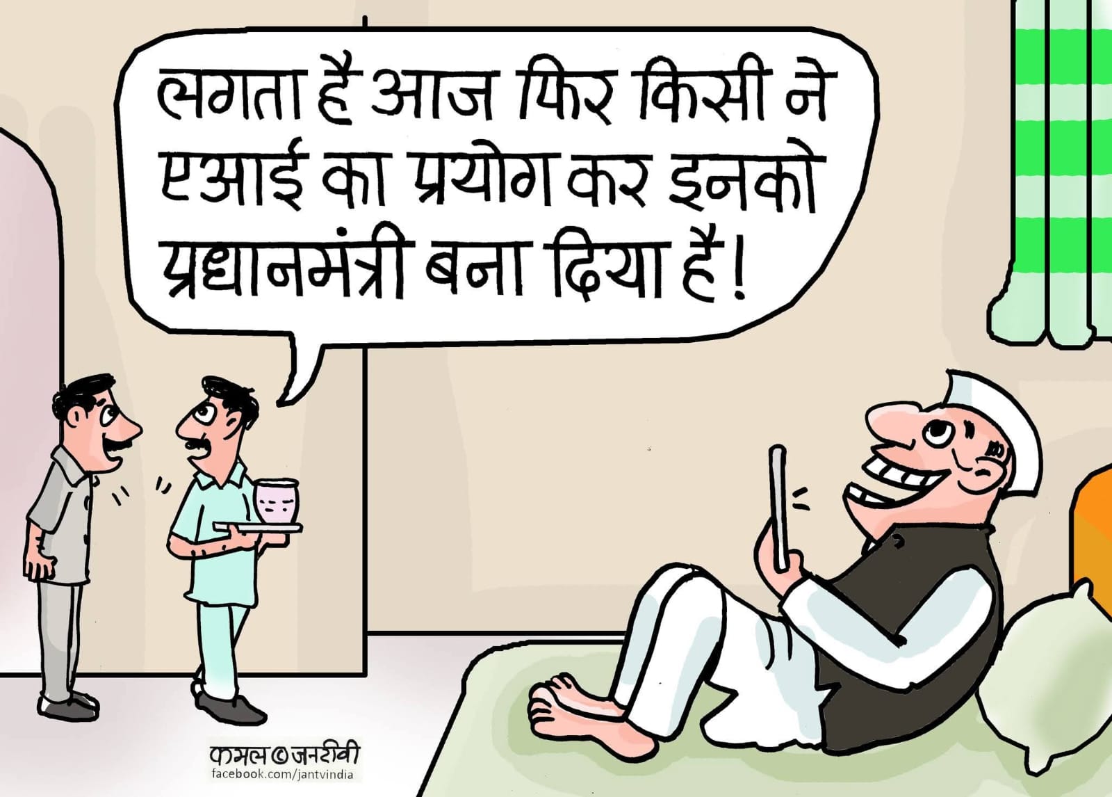 कार्टूनिस्ट कमल किशोर