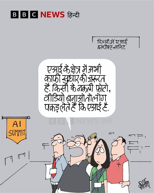 बीबीसी पर कीर्तीश भट्ट का कार्टून
