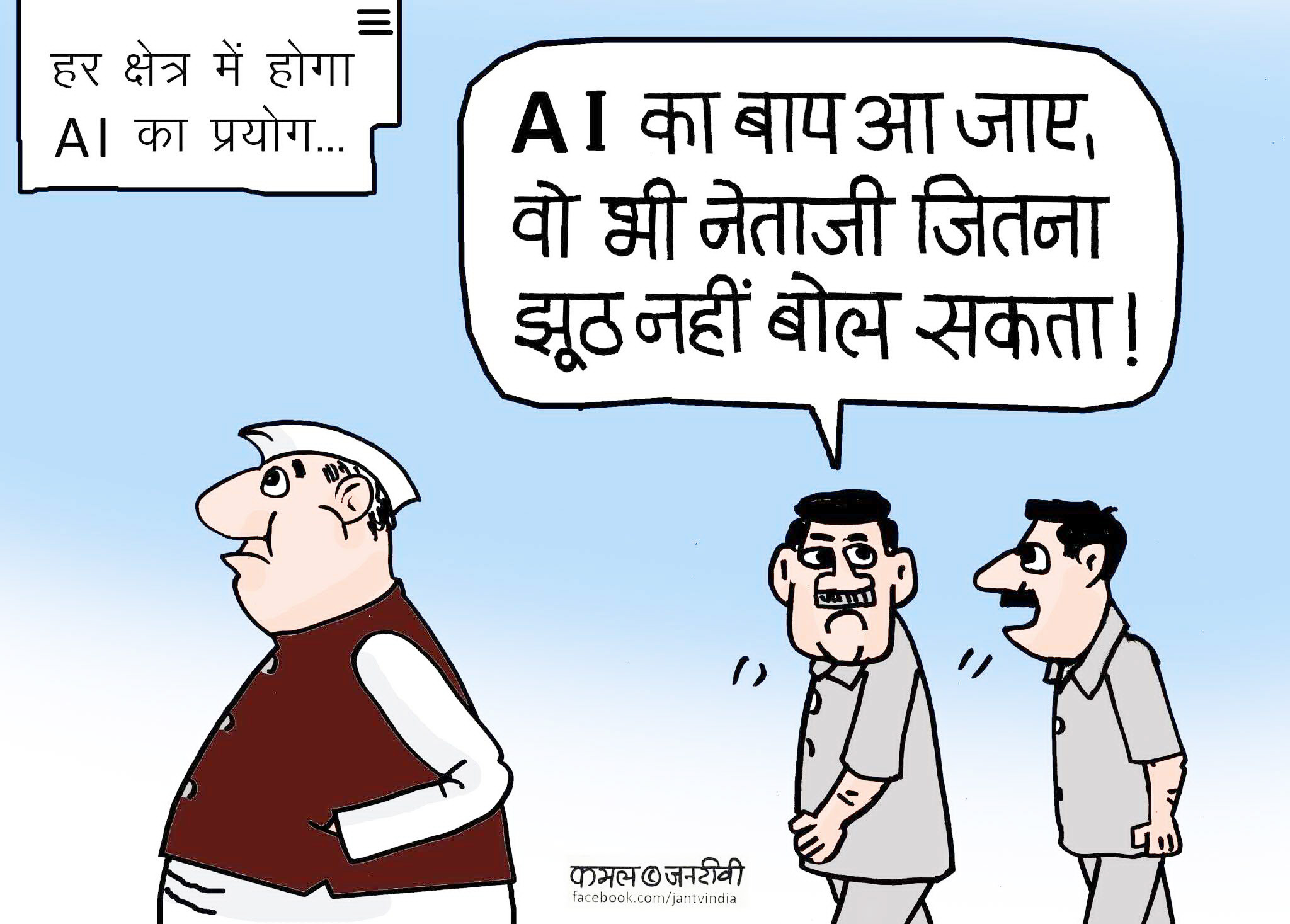 कार्टूनिस्ट कमल किशोर