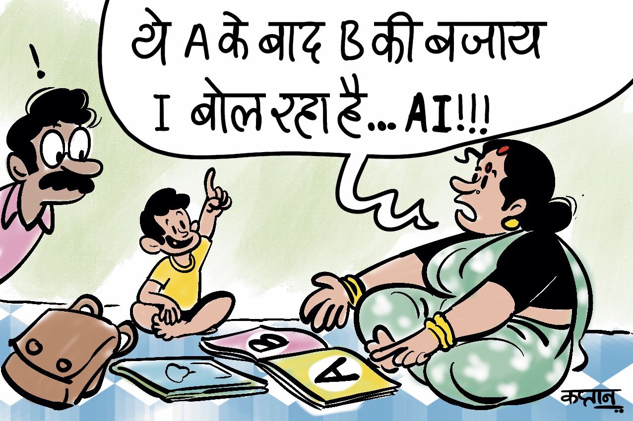 कार्टूनिस्ट कप्तान