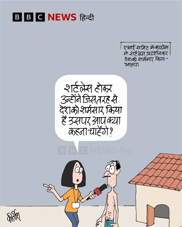 बीबीसी पर कीर्तीश भट्ट का कार्टून