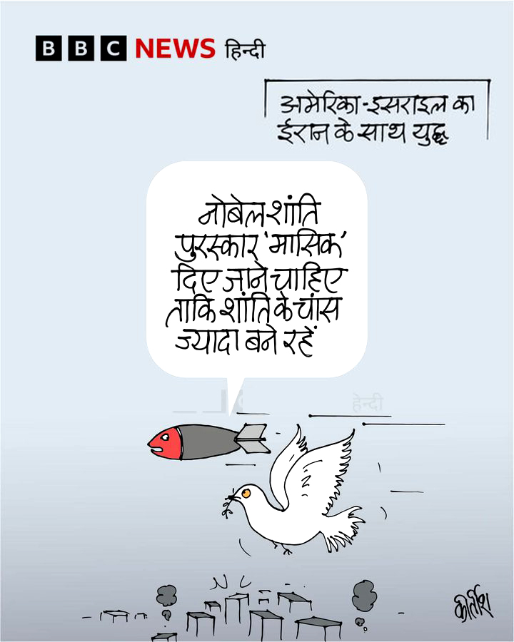 बीबीसी पर कीर्तीश भट्ट का कार्टून