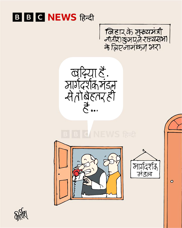 बीबीसी पर कीर्तीश भट्ट का कार्टून