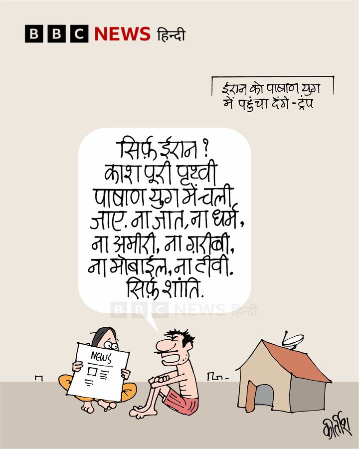 बीबीसी पर कीर्तीश भट्ट का कार्टून