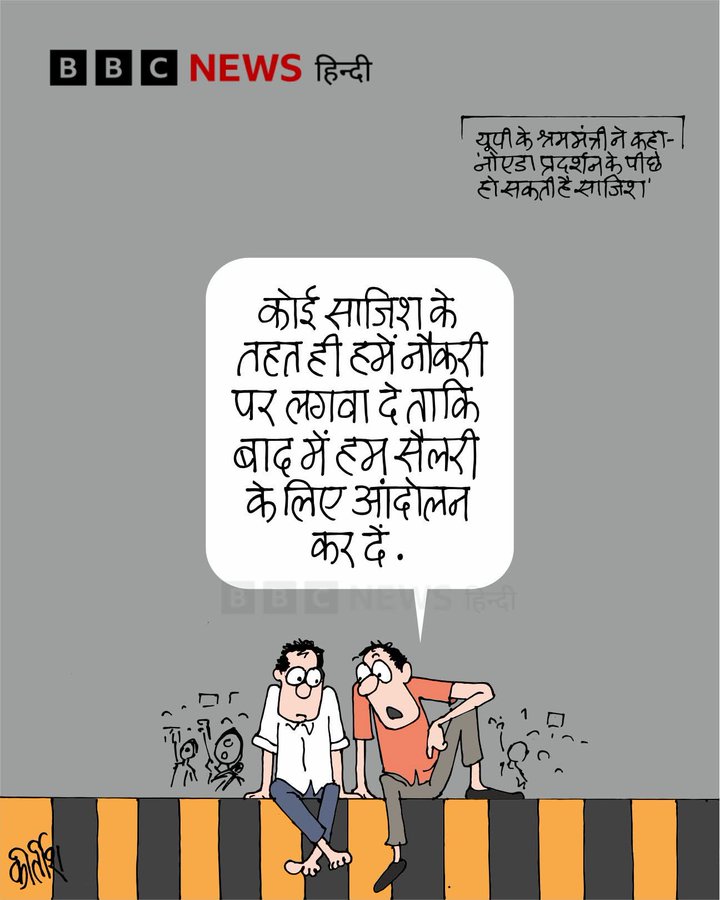 बीबीसी पर कीर्तीश भट्ट का कार्टून