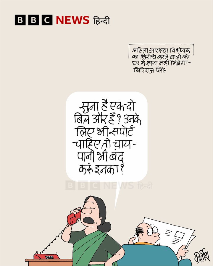 बीबीसी पर कीर्तीश भट्ट का कार्टून