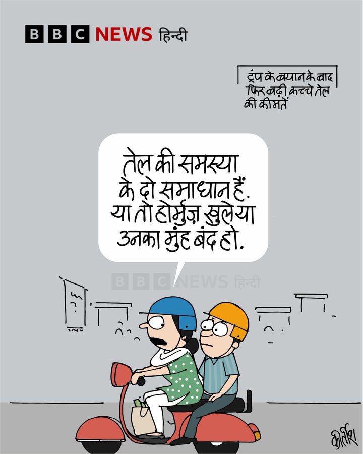 बीबीसी पर कीर्तीश भट्ट का कार्टून