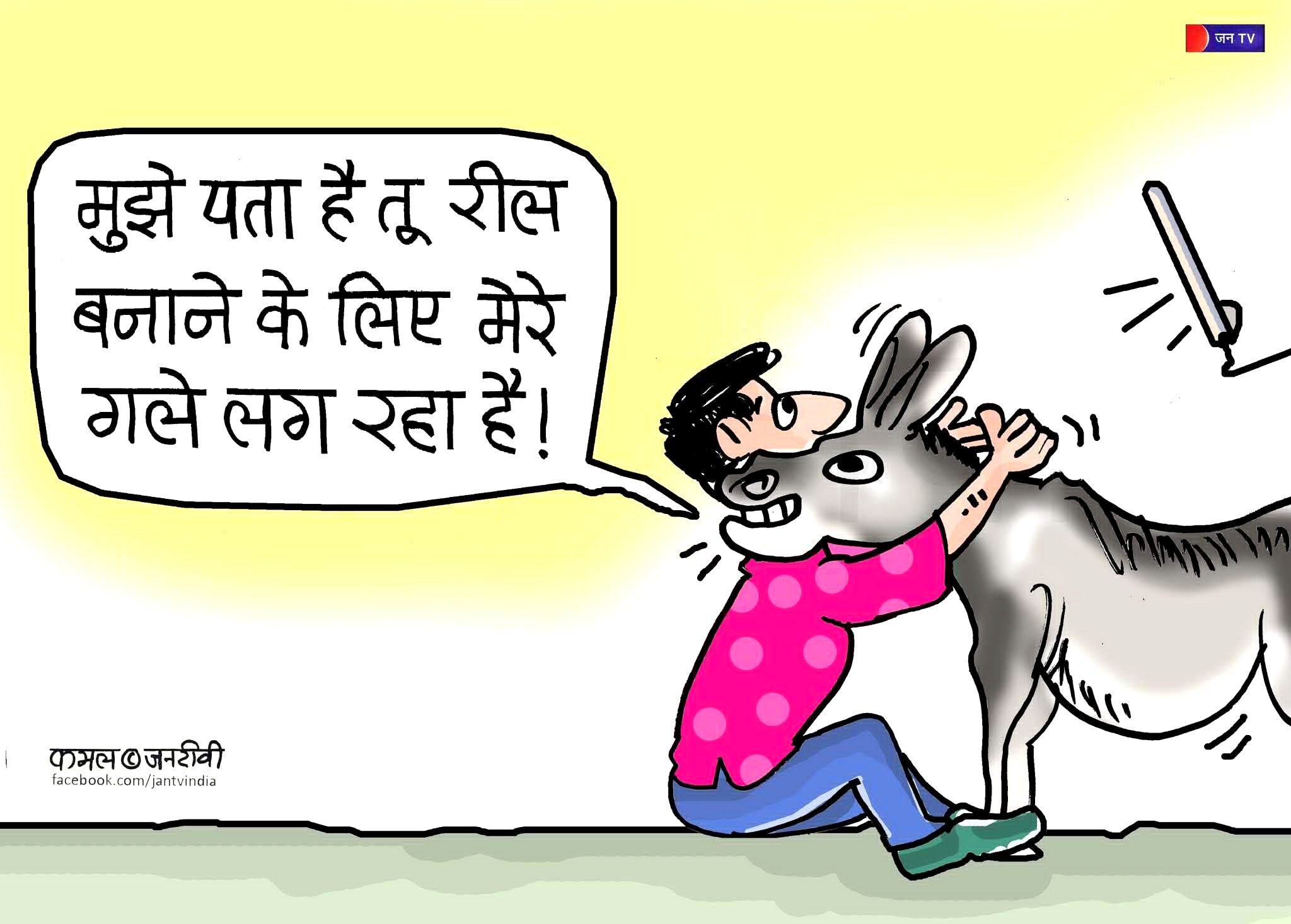 कार्टूनिस्ट कमल किशोर