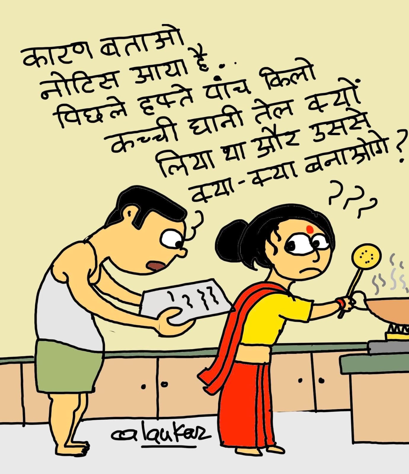 कार्टूनिस्ट अलंकार गोस्वामी