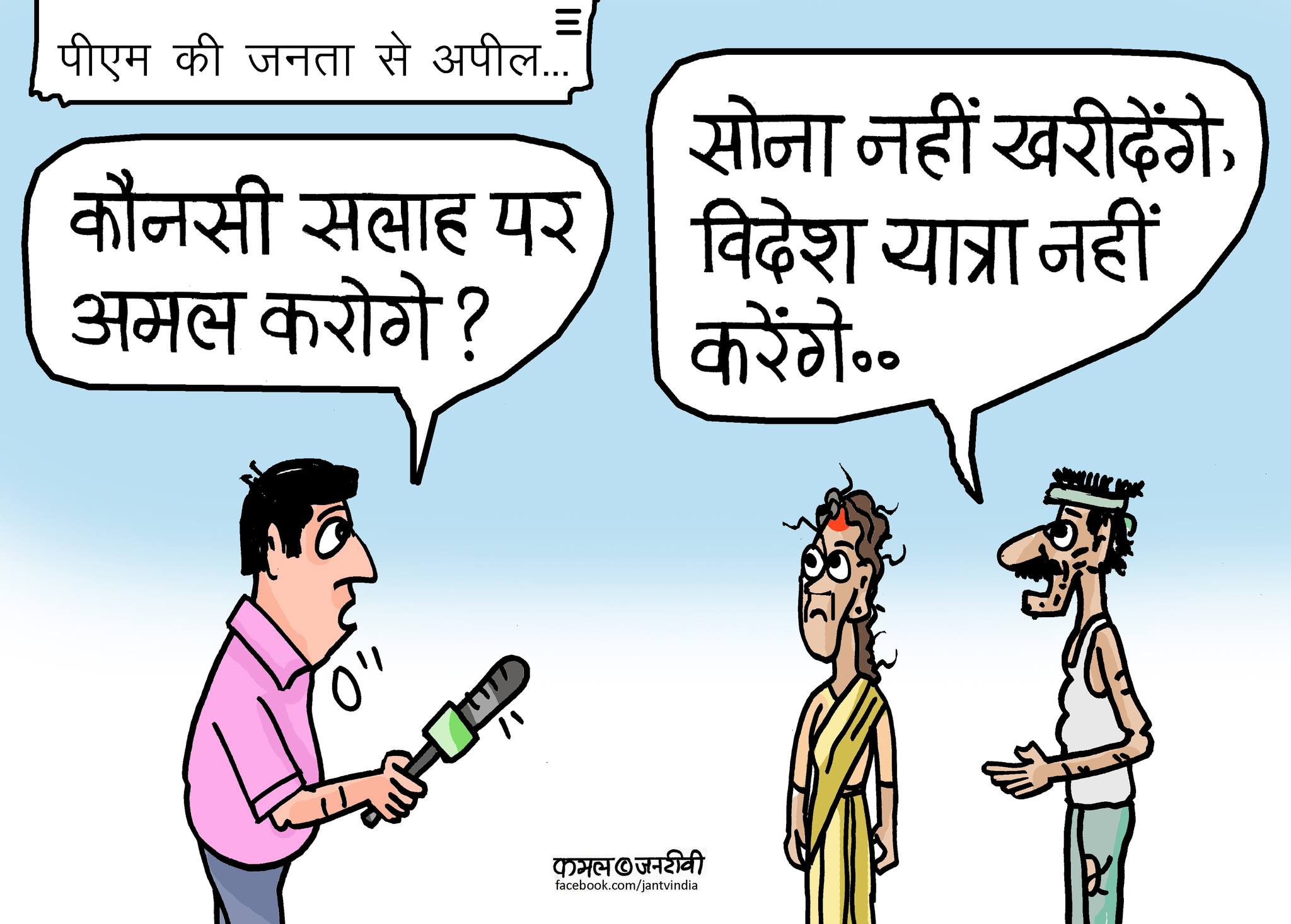 कार्टूनिस्ट कमल किशोर