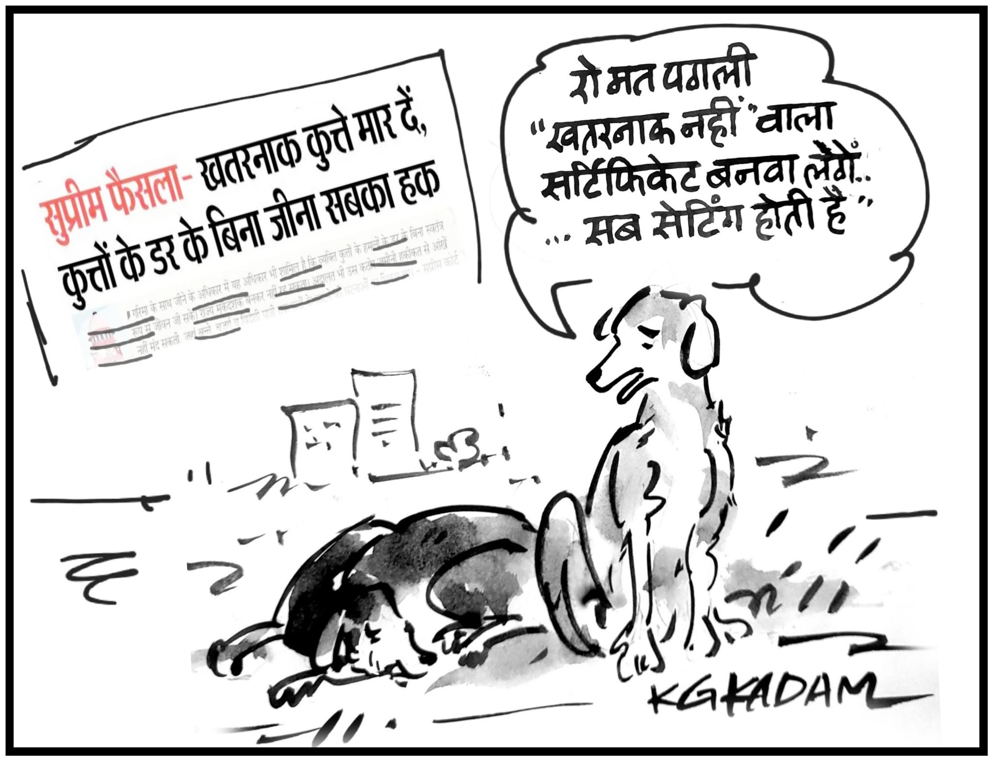 कार्टूनिस्ट के. जी. कदम