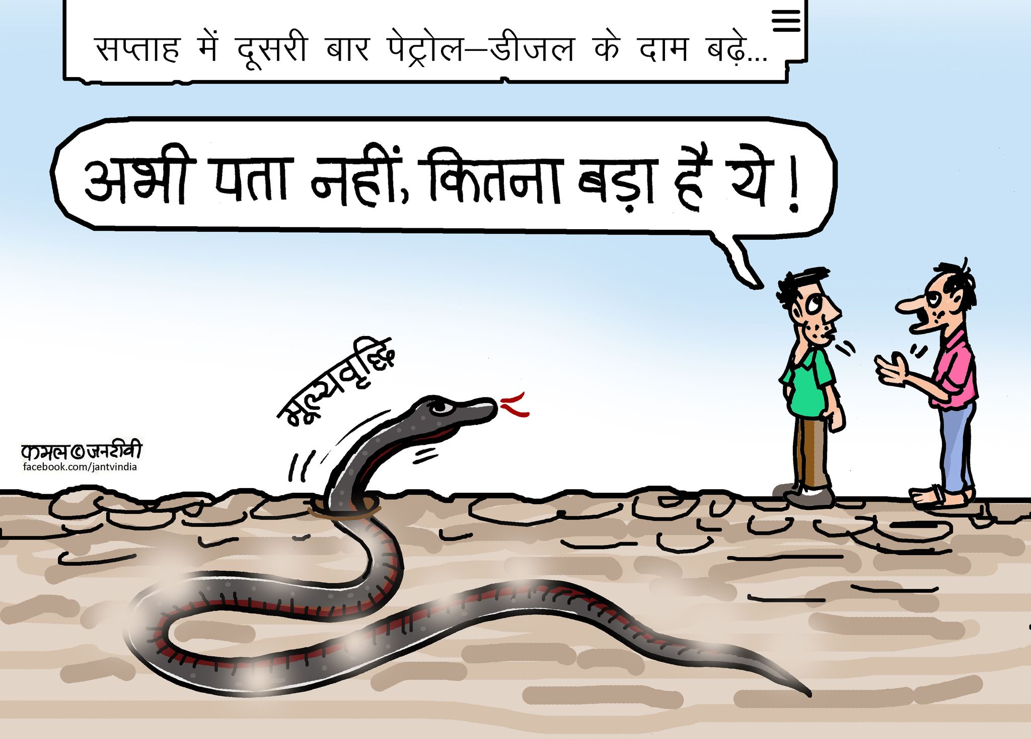 कार्टूनिस्ट कमल किशोर