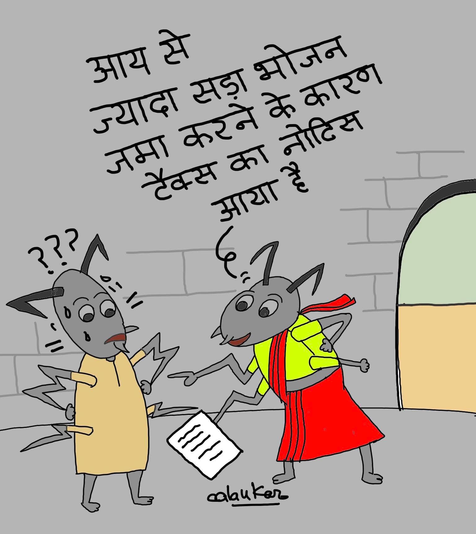 कार्टूनिस्ट अलंकार गोस्वामी