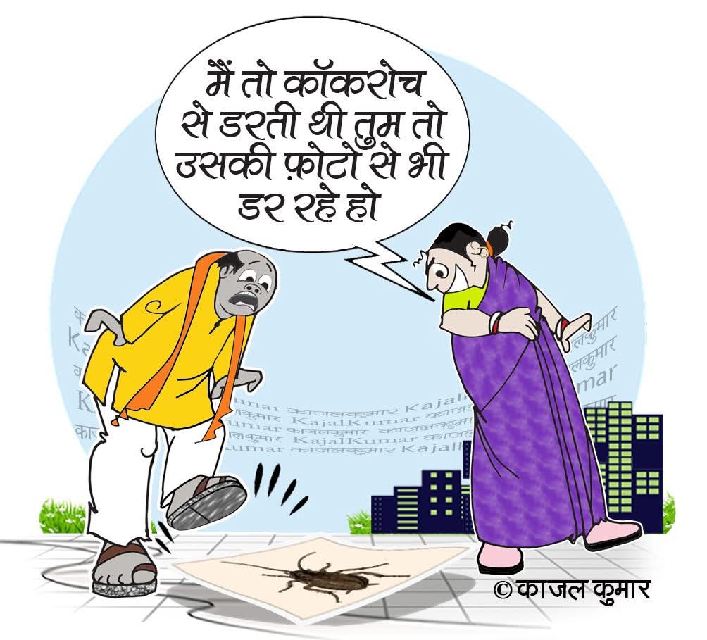 कार्टूनिस्ट काजल कुमार