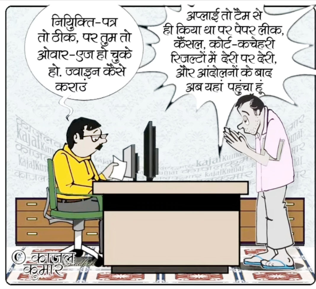कार्टूनिस्ट काजल कुमार