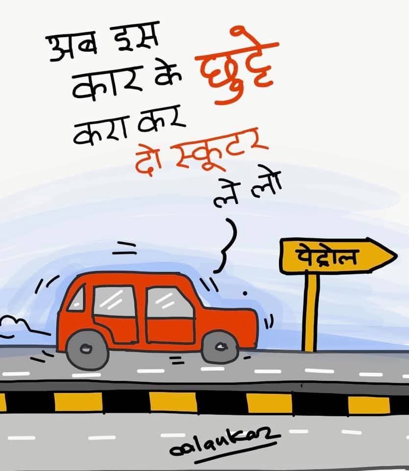 कार्टूनिस्ट अलंकार गोस्वामी