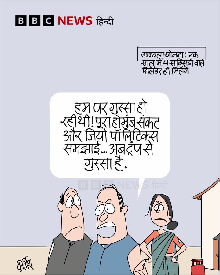 बीबीसी पर कीर्तीश भट्ट का कार्टून