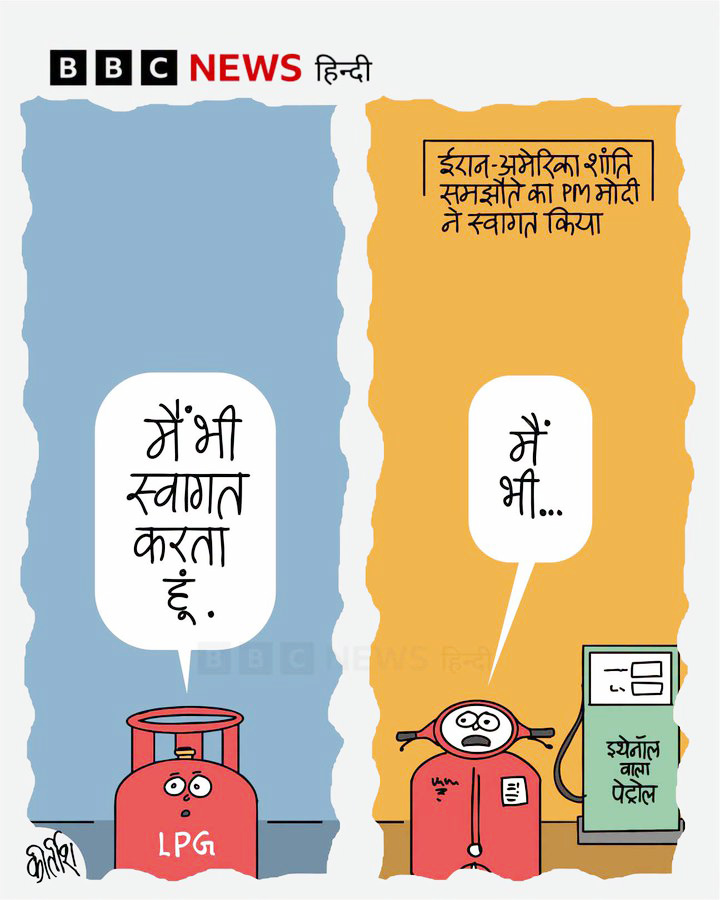 बीबीसी पर कीर्तीश भट्ट का कार्टून