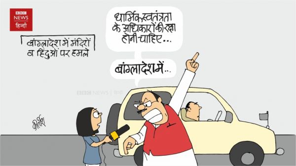 कीर्तिश भट्ट का कार्टून बीबीसी पर