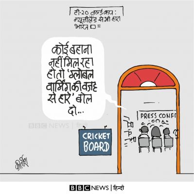 कीर्तिश भट्ट का कार्टून बीबीसी पर