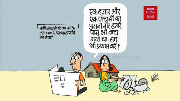 कीर्तिश भट्ट का कार्टून बीबीसी पर