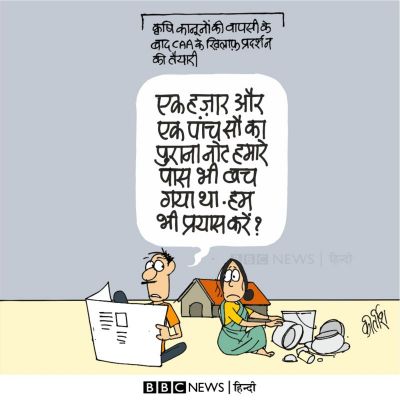 कीर्तिश भट्ट का कार्टून बीबीसी पर