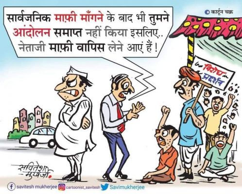 कार्टूनिस्ट सवितेश मुखर्जी