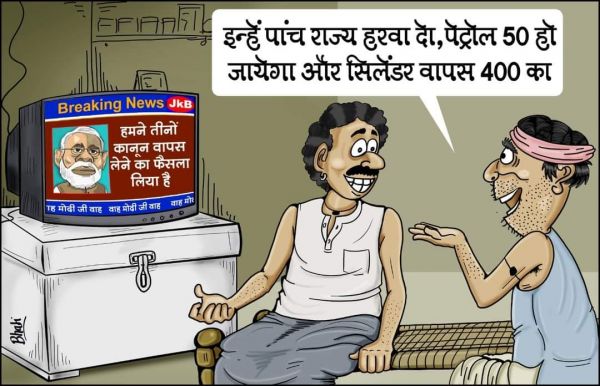 कार्टून ,सोशल मीडिया