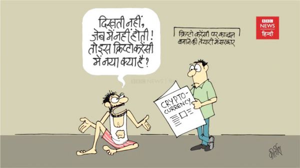 कीर्तिश भट्ट का कार्टून बीबीसी पर