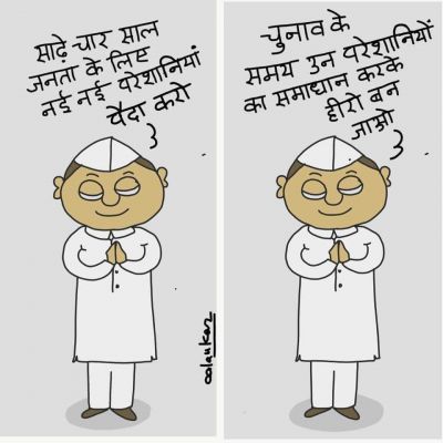 कार्टूनिस्ट अलंकार गोस्वामी