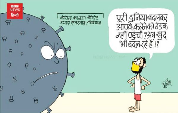 कीर्तिश भट्ट का कार्टून बीबीसी पर