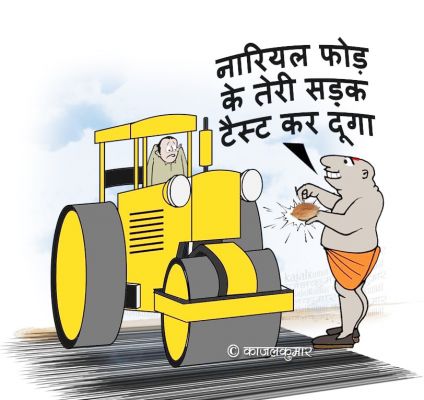 कार्टूनिस्ट काजल कुमार