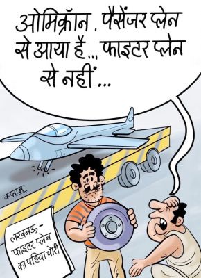 कार्टूनिस्ट कप्तान