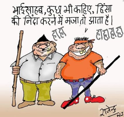 कार्टूनिस्ट राजेन्द्र धोड़पकर