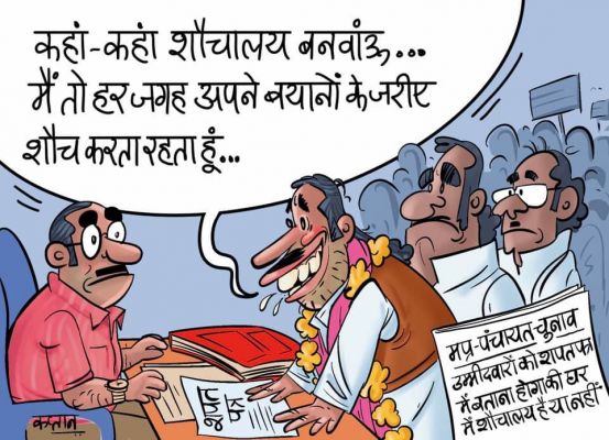 कार्टूनिस्ट कप्तान