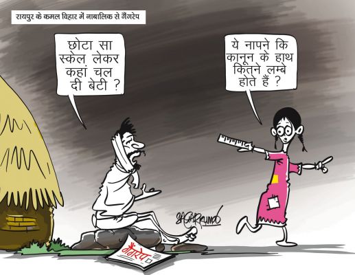 कार्टूनिस्ट सागर कुमार