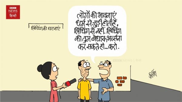 कीर्तिश भट्ट का कार्टून बीबीसी पर