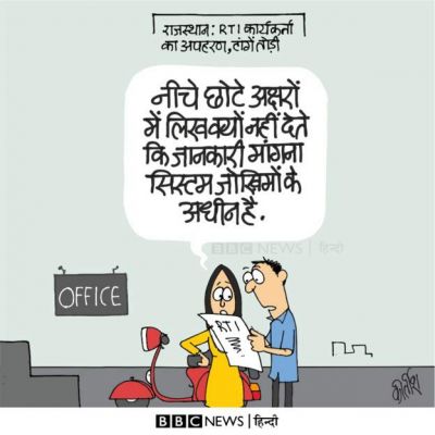 कीर्तिश भट्ट का कार्टून बीबीसी पर