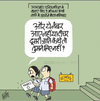 कीर्तिश भट्ट का कार्टून बीबीसी पर