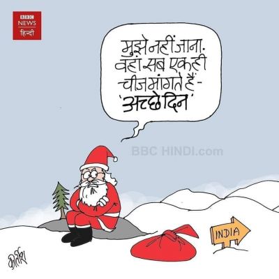 कीर्तिश भट्ट का कार्टून बीबीसी पर